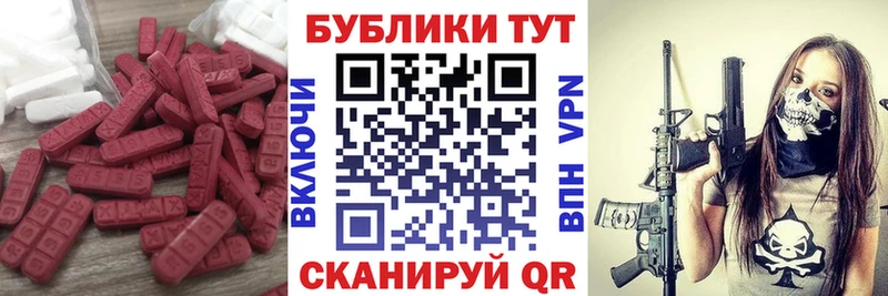 Экстази диски Покровск