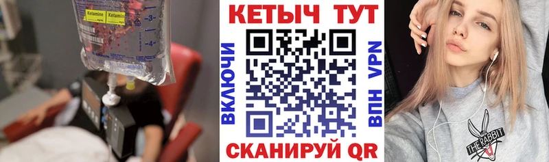 КЕТАМИН ketamine  даркнет сайт  Покровск 