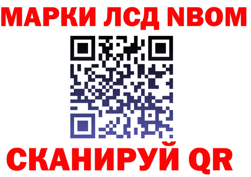 Марки N-bome 1,8мг как зайти даркнет kraken Покровск