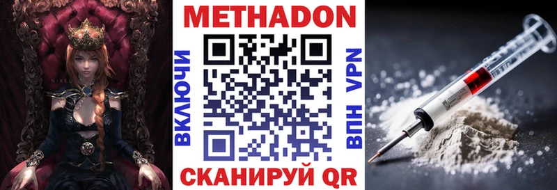 цена наркотик  Покровск  МЕТАДОН methadone 